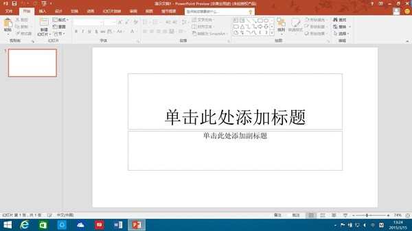 Microsoft Office安卓4.4