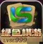 绿色棋游lvse999